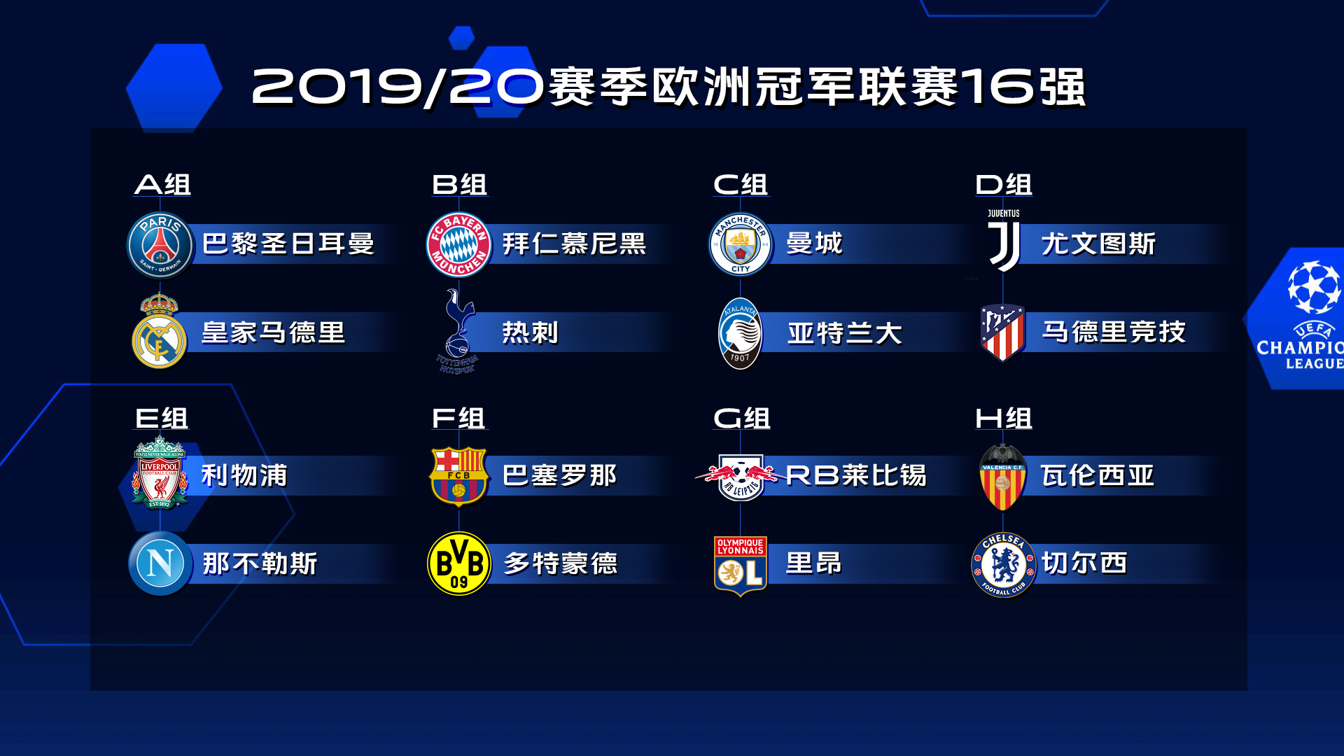 逆天了（欧冠小组赛）波兰1v1巴勒斯坦比分最佳进球-深度剖析