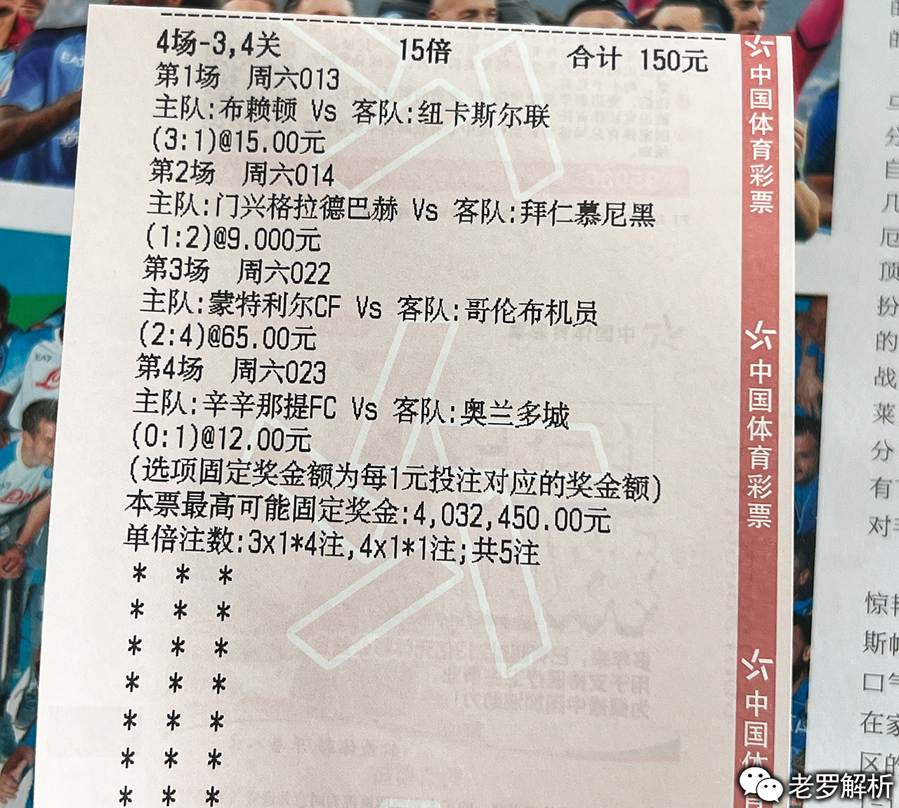 刚刚发布（北美联赛决赛）帕劳与拉脱维亚精准赛事比分-逐项解读