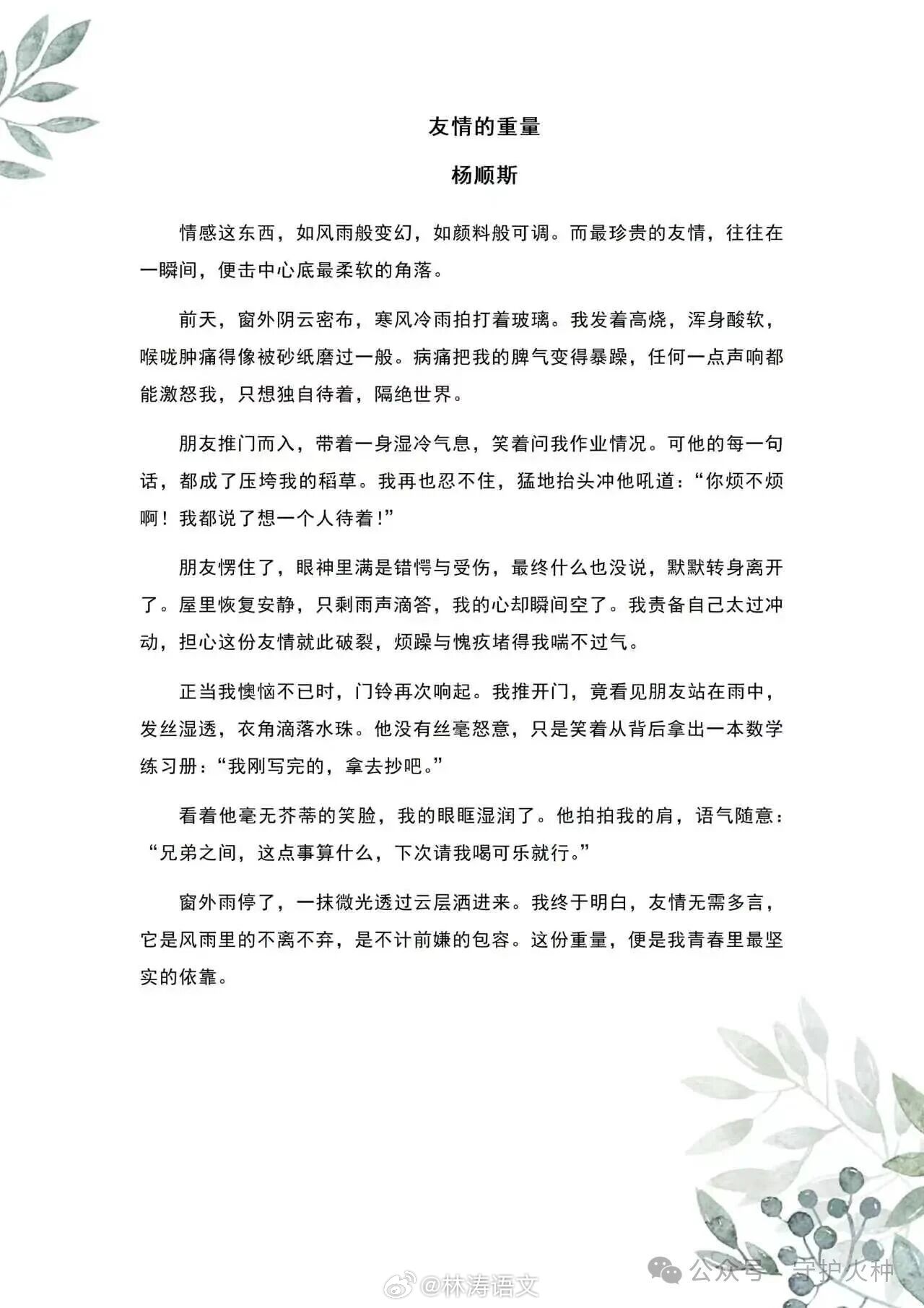 炸锅了（足球决赛决赛）匈牙利与多哥系列赛比分-独家稿件