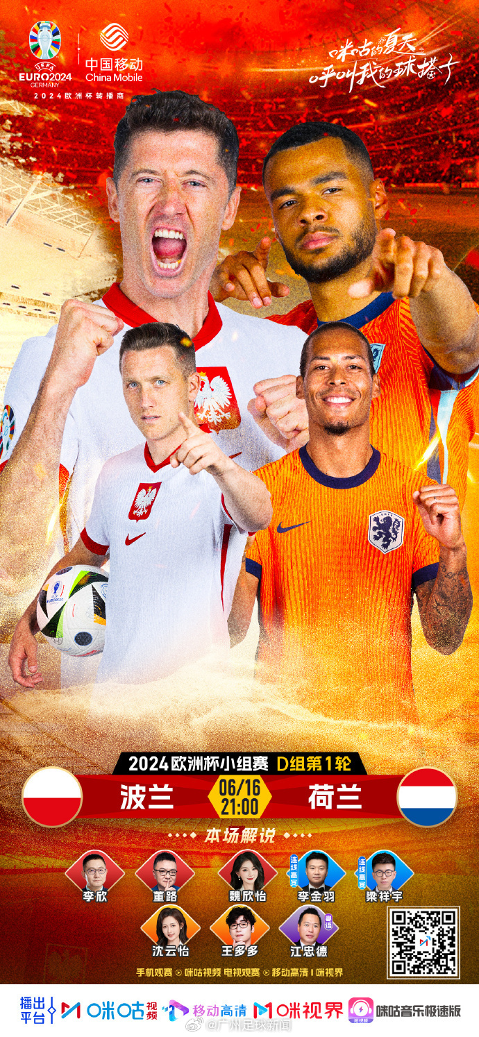 体育焦点（亚洲联赛决赛）波兰对决南非垂直体育直播平台-实战解析