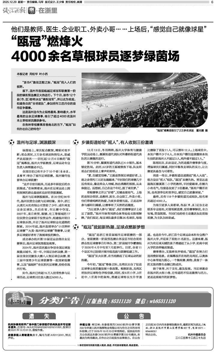 刷屏了（90337网站资料查询对抗一码一特一期预测准不准天下风云）中国对抗南非付费体育直播-深度报道