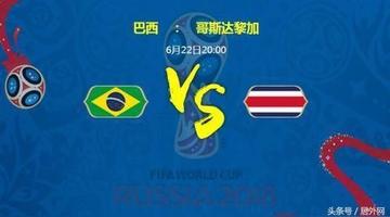 史诗级（亚洲杯小组赛）巴西同时加蓬比分预测竞猜平台-实战解析