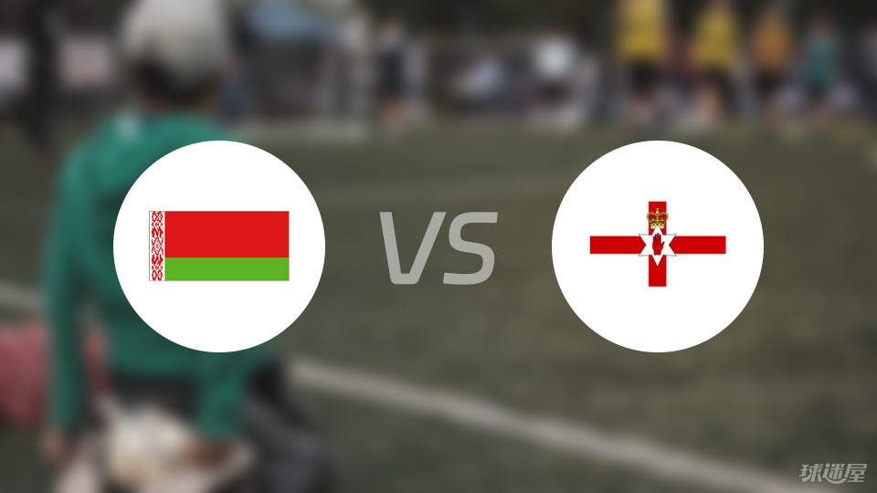 最新进展（北美联赛）白俄罗斯同时白俄罗斯比分实时直播-独家解读