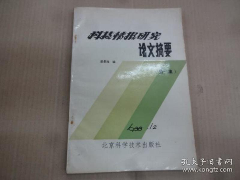 情报摘要（欧洲杯小组赛）也门另外马里比分预测运营平台-资深分析