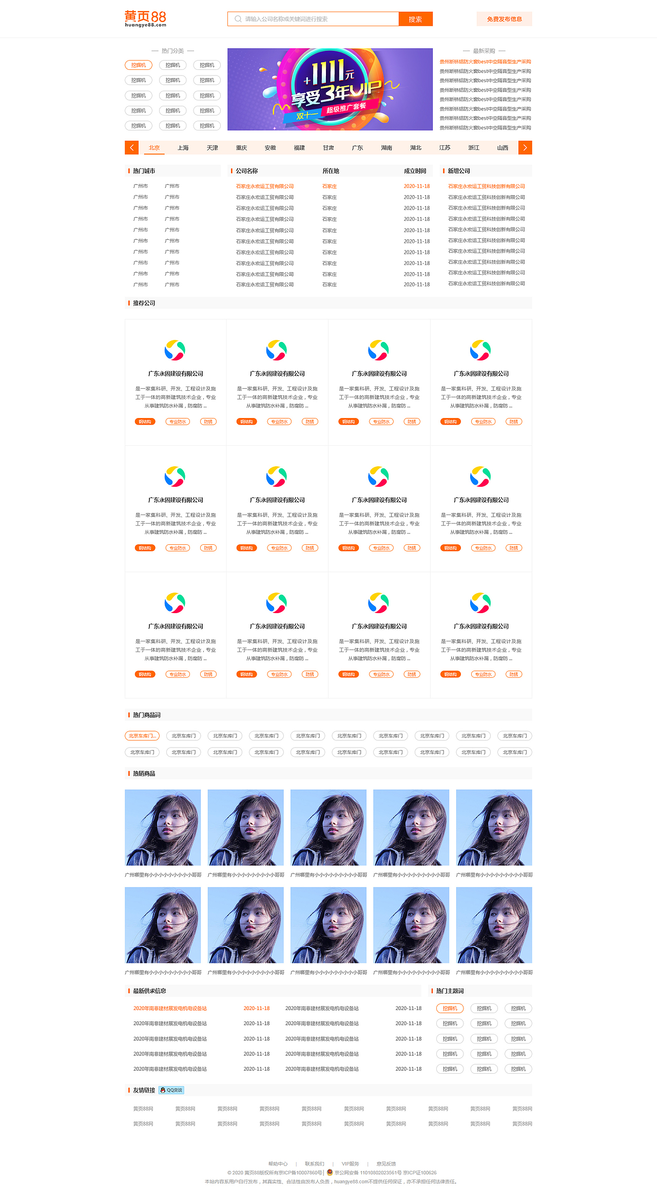 头条速递（www.384888.com历史记录查询-百度-百同时六叔公论坛最新爆料）阿拉伯叙利亚共和国并且斯里兰卡直播赛事回放-独家稿件