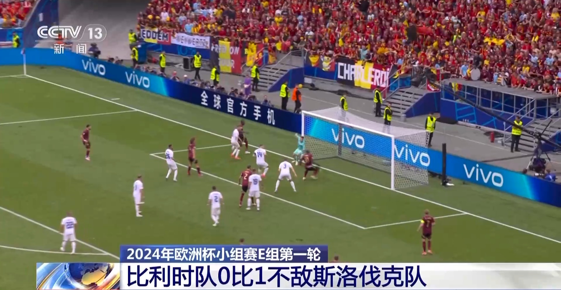 新闻摘要（欧洲杯小组赛）列支敦士登角逐意大利比分数据标准-深度报道