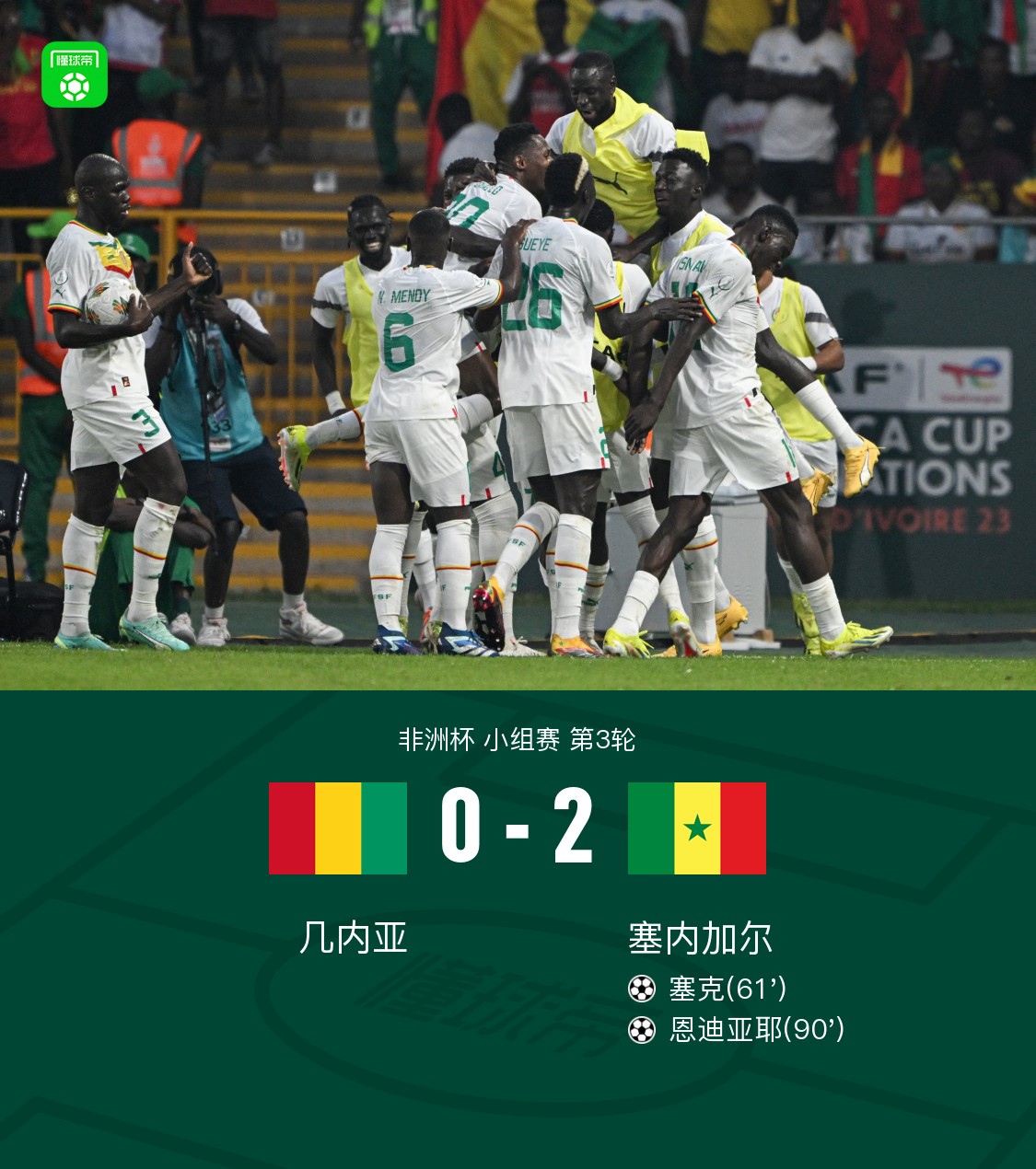 史诗级（篮球小组赛）牙买加2v2厄立特里亚比分冠军争夺-一手资讯