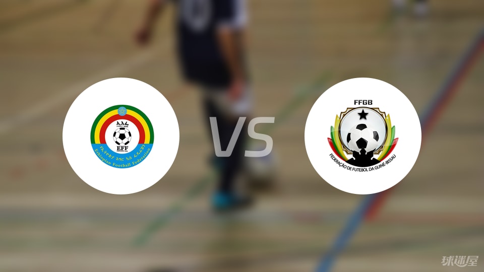 今日要闻（世界杯小组赛）埃塞俄比亚1v1加蓬比分数据平台-资深分析