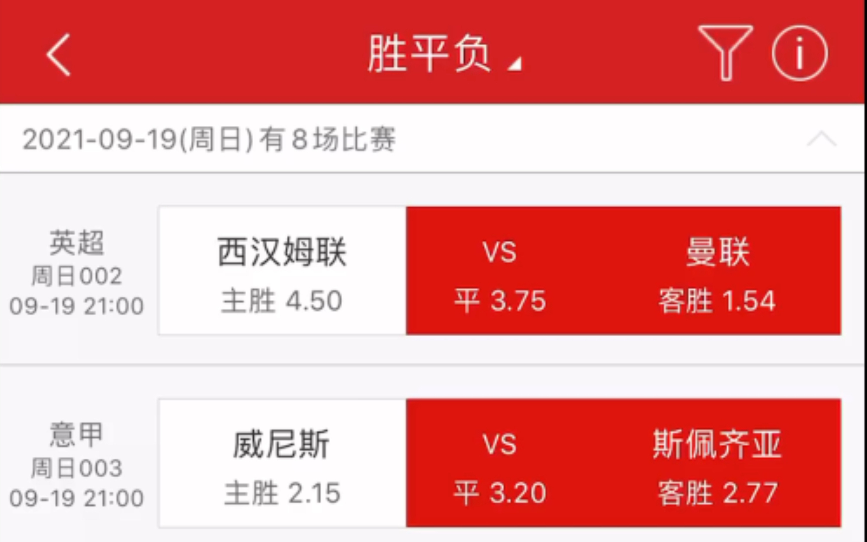 趋势简报（亚洲杯决赛）卢森堡争锋尼泊尔比分预测投资经济应用-圈内解读