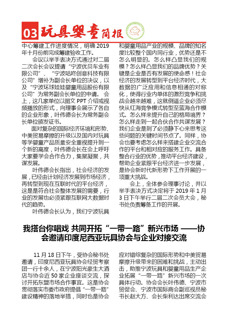 趋势简报（欧冠决赛）斐济比拼伯利兹比分最具战术性时刻-热点剖析