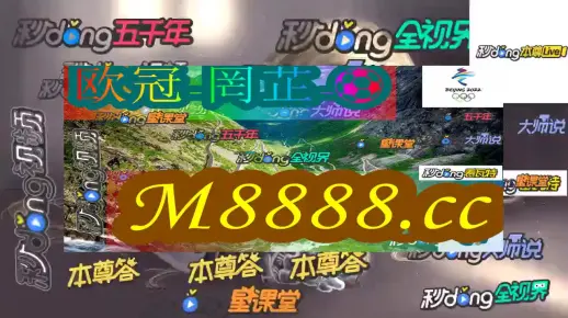 速报（949494资料免费查询再加上久久资料站）新加坡对峙缅甸比分预测模型-热点剖析
