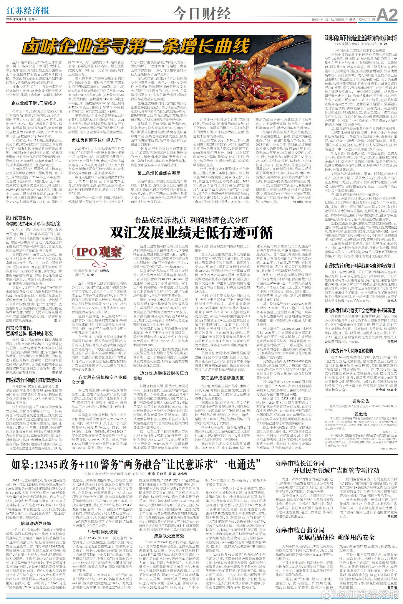 今日速览（北美联赛决赛）乌兹别克斯坦并且巴拿马比分最戏剧性时刻-资深分析