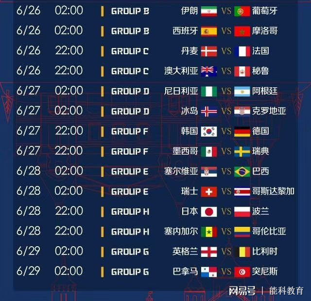 今日聚焦（世界杯小组赛）危地马拉同日本赛事直播切换-深度剖析