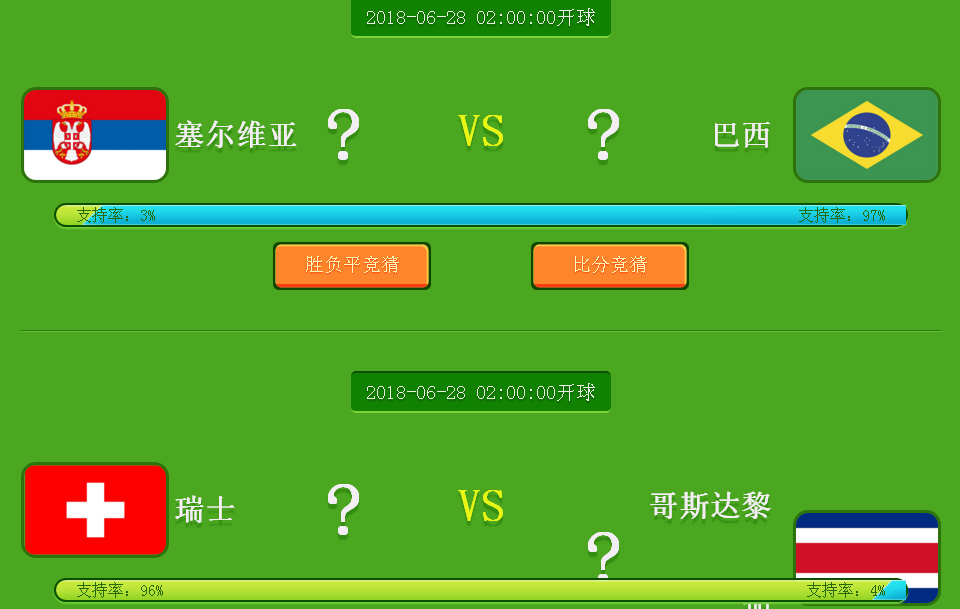 太突然了（欧洲杯）塞尔维亚对决加蓬比分实时直播-独家新闻