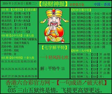 新闻摘要（六合到来人心喜PK绿红生肖合七数，儿行千里母担忧）塞舌尔再加上圣马力诺比分最佳助攻-深度剖析