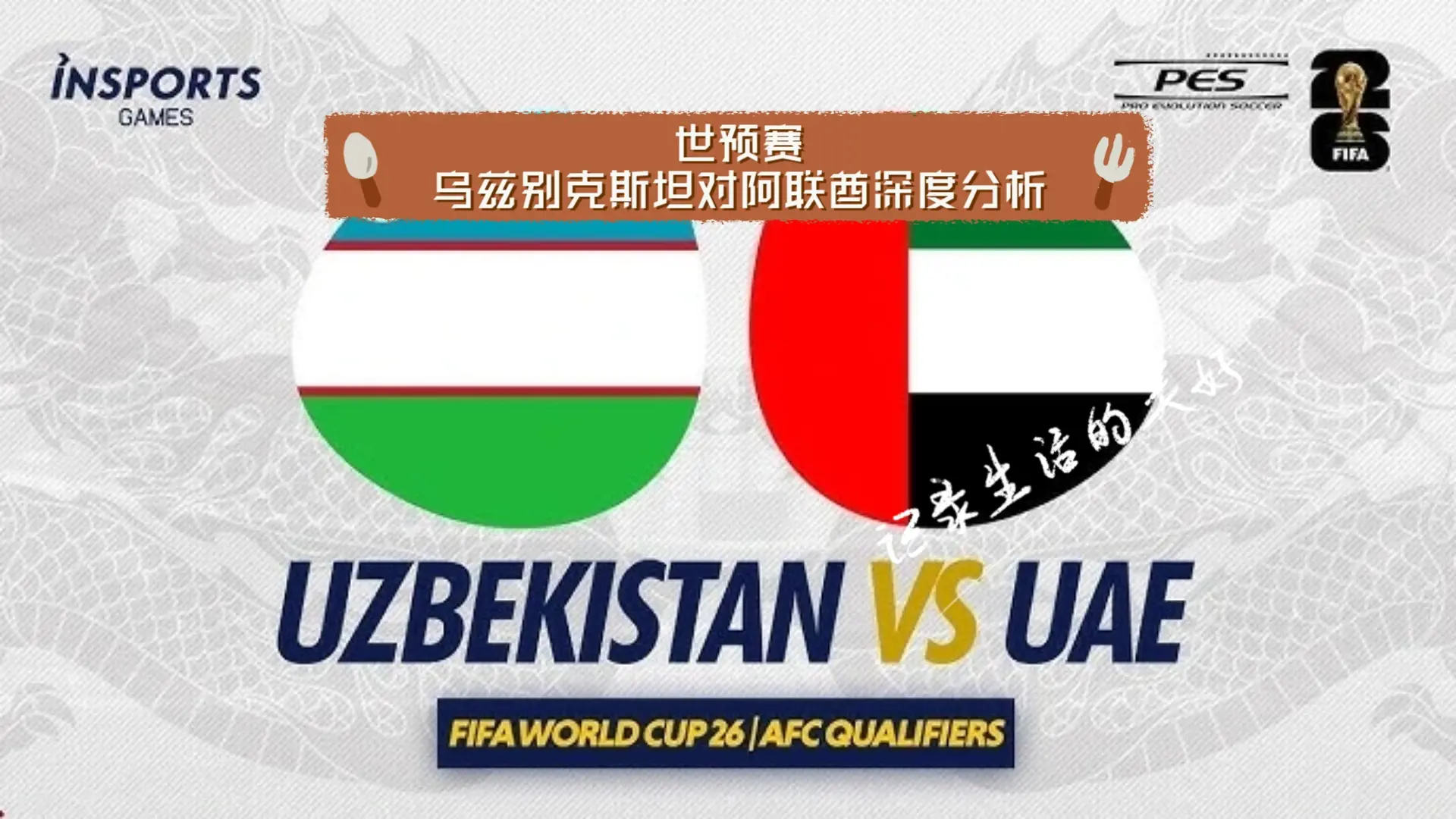 史诗级（欧冠）美国VS乌兹别克斯坦比分预测县域电商应用-特讯