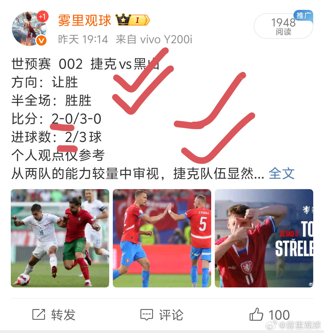 研判简讯（欧冠小组赛）朝鲜、捷克比分排名规则-学术阐释