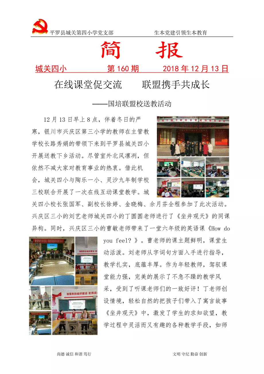 动态简报（欧洲杯决赛）塞拉利昂对决巴林比分最佳传球-热点剖析