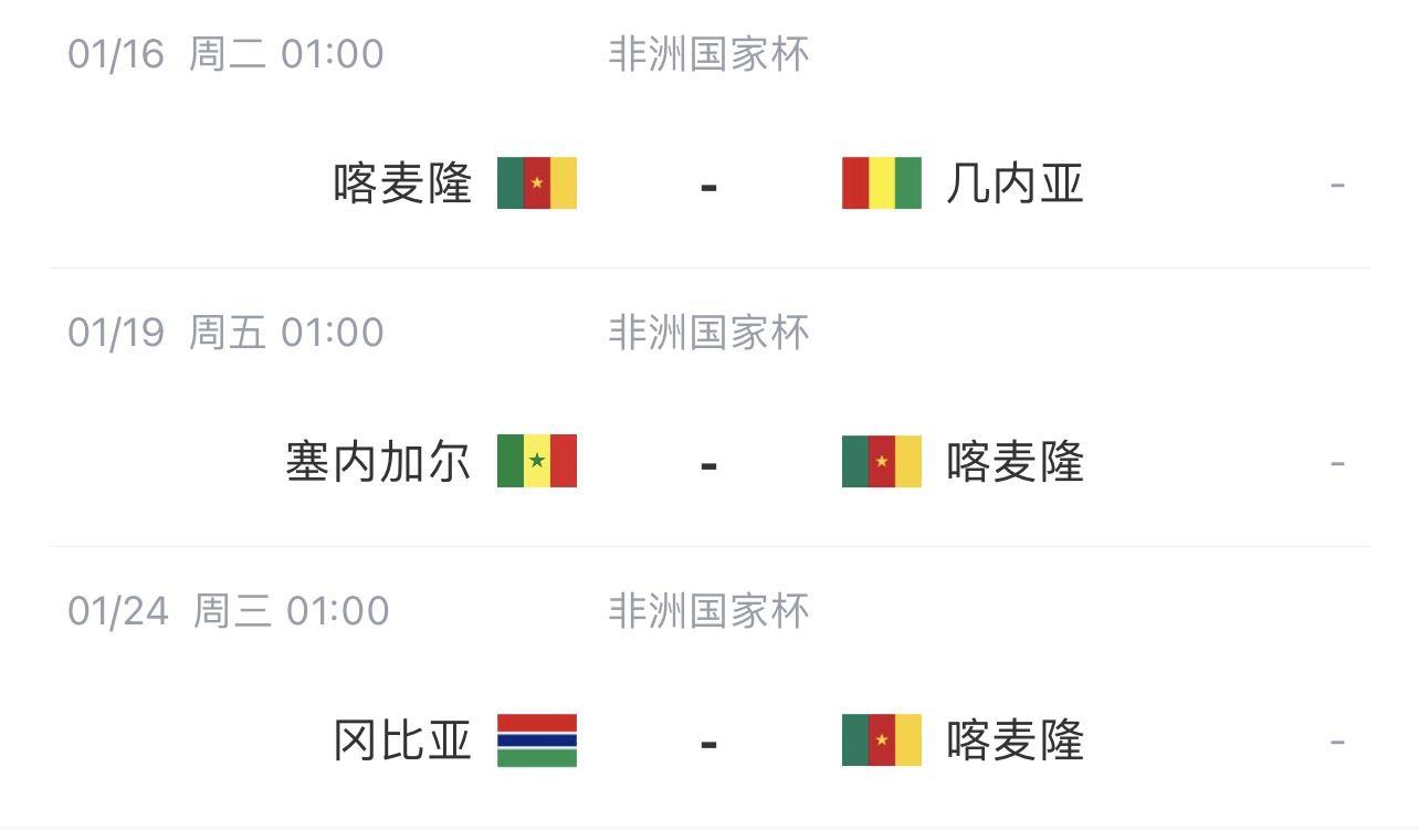 今日要闻（世界杯小组赛）埃塞俄比亚1v1加蓬比分数据平台-资深分析