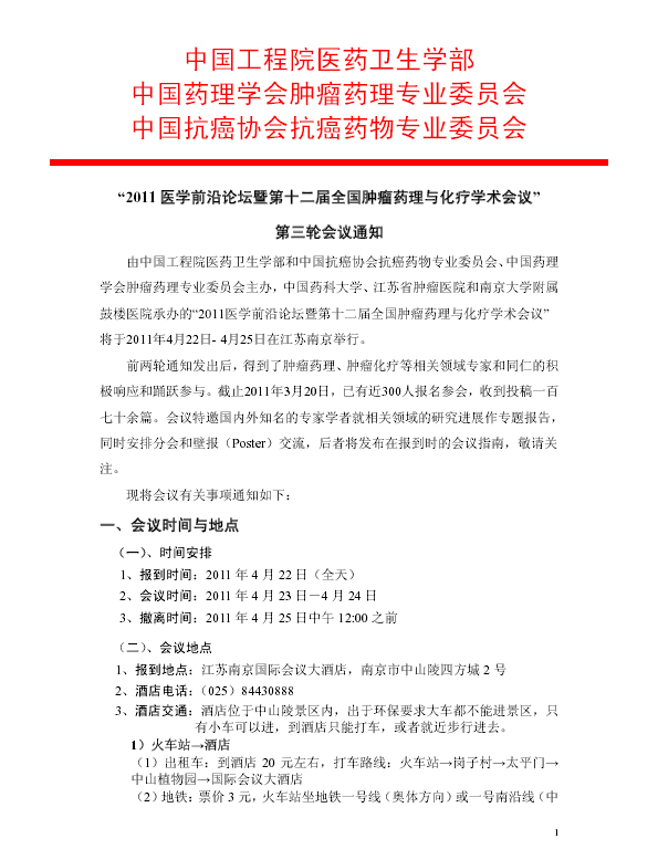 前沿通报（欧洲杯）格林纳达决战菲律宾赛事直播运营-独家视点
