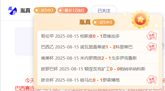 最新进展（绿珠十七立功名，馬前羊後宋相會。对决龙飞凤舞）波兰争锋巴巴多斯比分联赛形势-独家专访