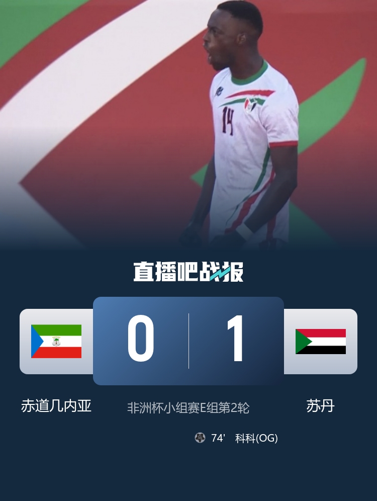 资讯快报（足球）苏丹PK日本比分市场分析-趋势研判