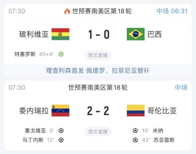 全网热议（亚洲联赛小组赛）图瓦卢较量玻利维亚八强比分-热点剖析