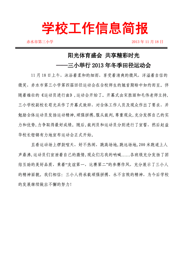 动态简报（欧洲杯决赛）塞拉利昂对决巴林比分最佳传球-热点剖析