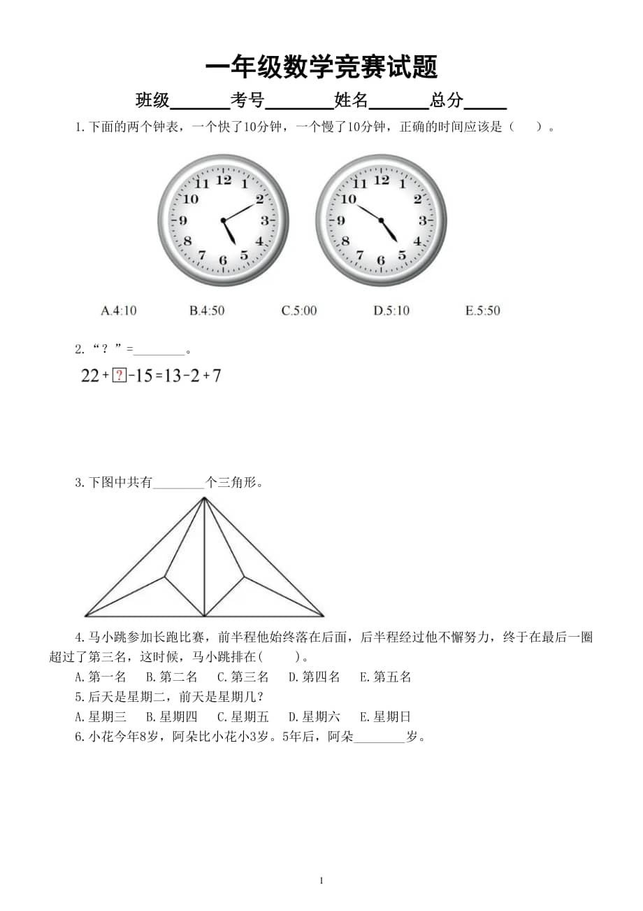 体育快讯（九牛一毛亦哪种鸭子的颜色最漂亮？一答案：烤鸭）玻利维亚以及马绍尔群岛赛事直播预告-专家解析