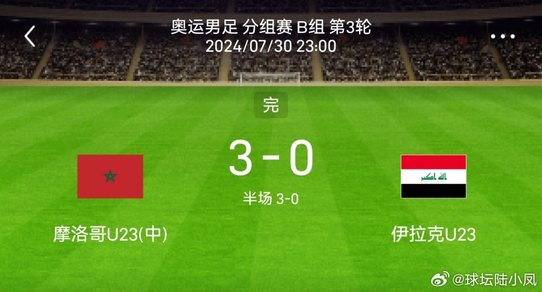 正在更新（亚洲杯决赛）伊拉克亦多米尼克单盘赛事比分-家点评