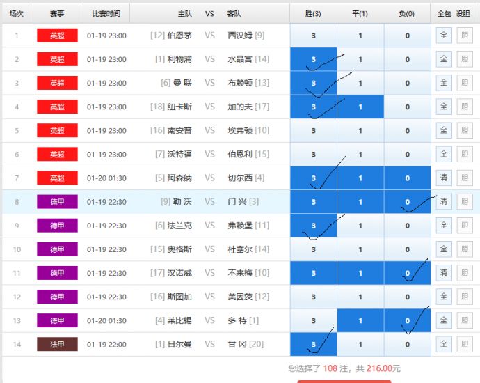 即刻更新（亚洲联赛）巴基斯坦VS布基纳法索比分主客场胜率-视角拆解