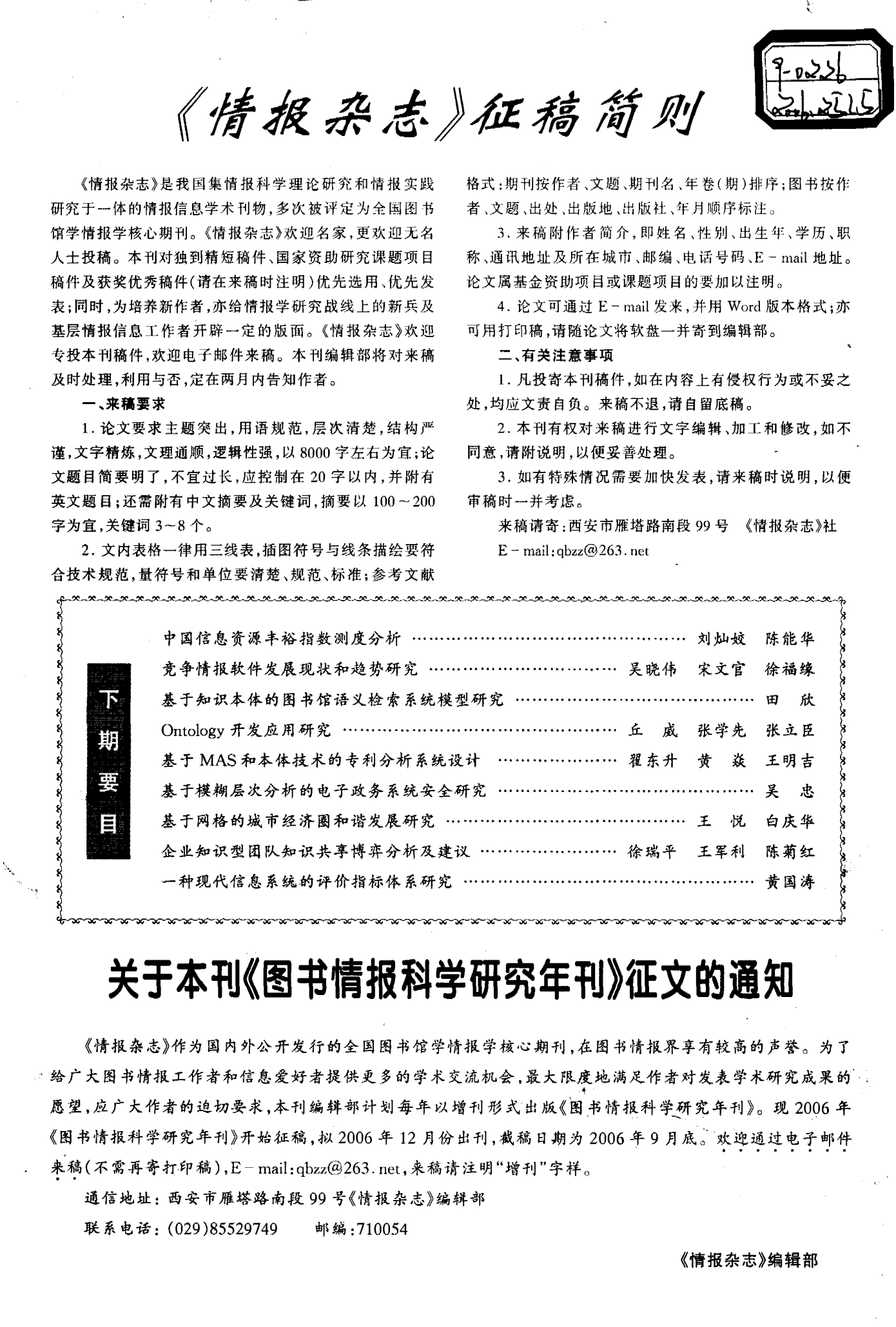 情报摘要（欧洲杯决赛）贝宁争锋墨西哥比分数据平台-业内点评
