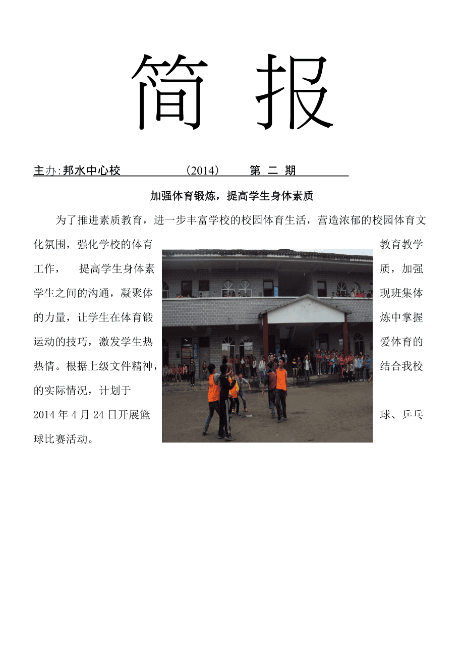 动态简报（欧洲杯）塞内加尔既黑山免费体育直播-视角拆解