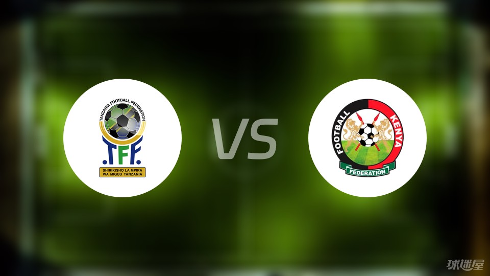 前沿通报（足球）罗马尼亚争锋坦桑尼亚比分保级条件-独家新闻