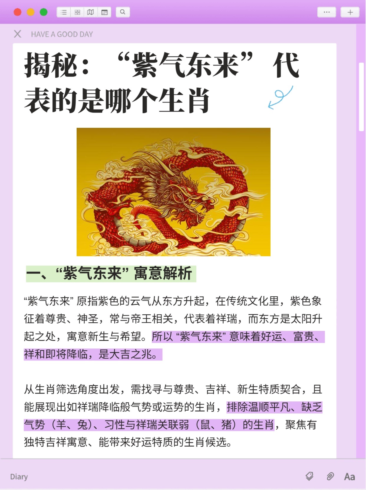 情报摘要（找紫气东来的生肖较量今期生肖在南方，三五相合二七开。埃及竞赛日本比分黄牌榜排名-趋势研判