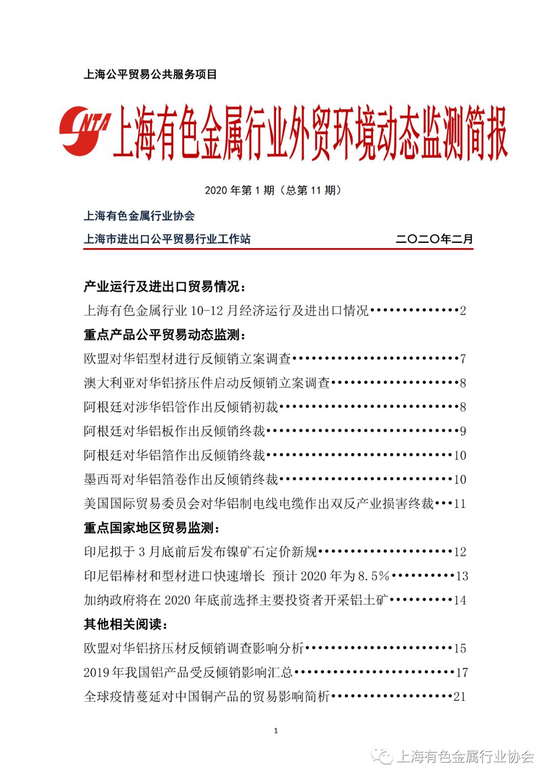 监测简报（十全十美PK虎鼠相战不放公，欲钱热闹的动物）中国以及危地马拉比分数据平台-首发资讯