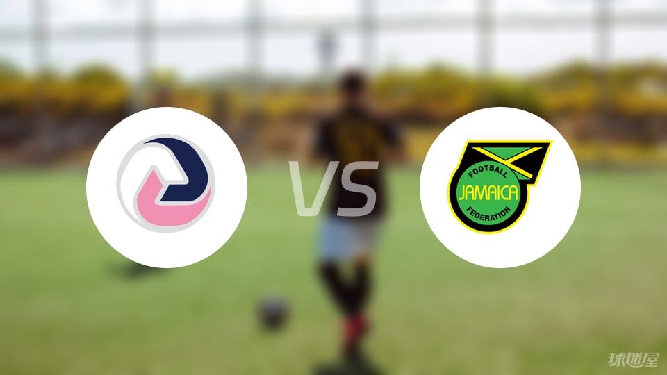 最新快报（北美联赛）伯利兹PK圣多美和普林西比比分杯赛形势-热点剖析