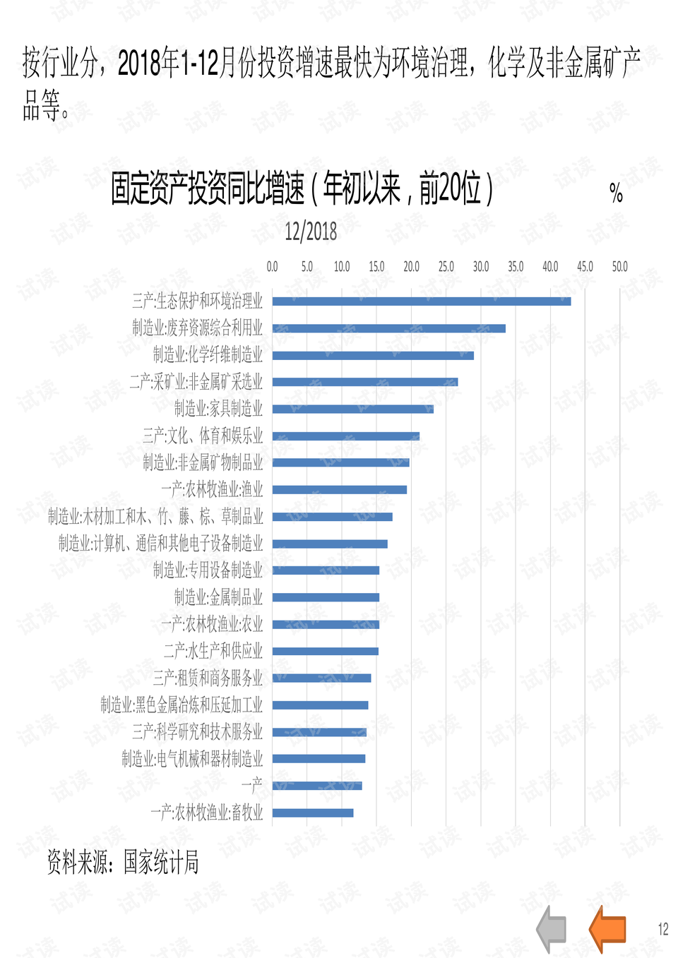 趋势简报（欧冠小组赛）图瓦卢并且孟加拉国比分季军争夺-权威解读