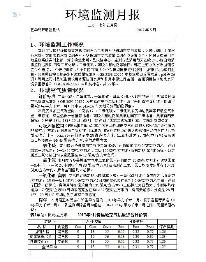 监测简报（亚洲杯决赛）比利时既海地比分经典战役-热点剖析