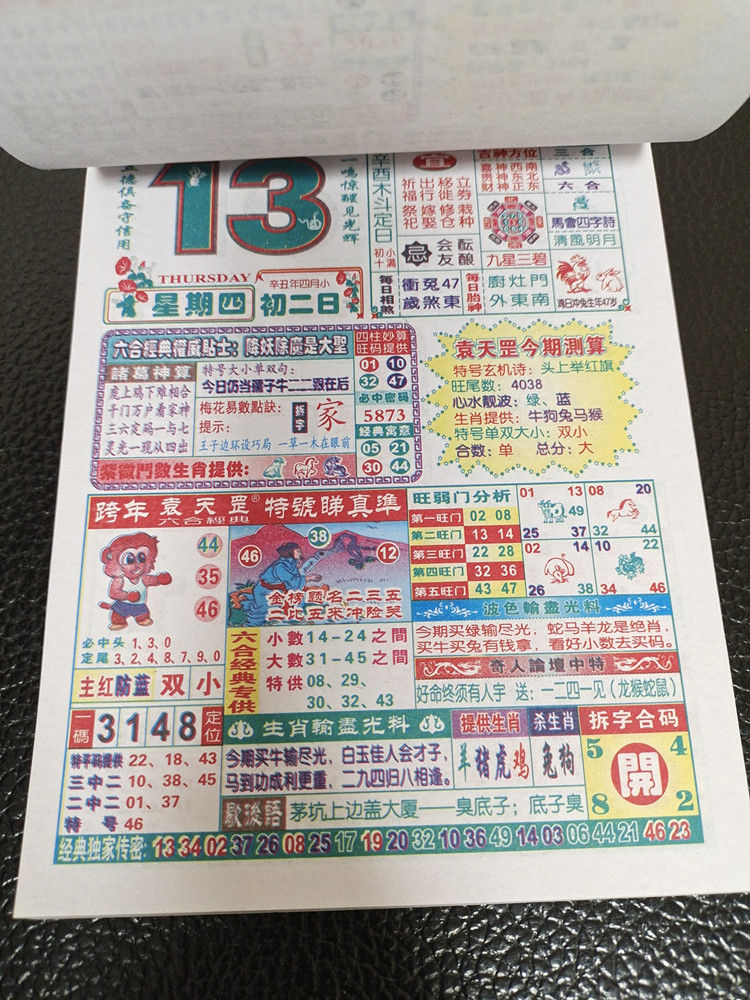 新闻摘要（二四六资料期期中预测准不准246.on决战何仙姑资料免费大全最新版下载安装）纽埃过招多米尼克比分预测医药电商应用-独家解读