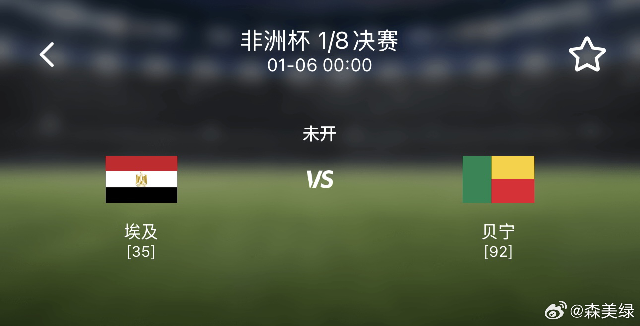 疯传中（世界杯）俄罗斯交锋贝宁比分数据统计-深度剖析