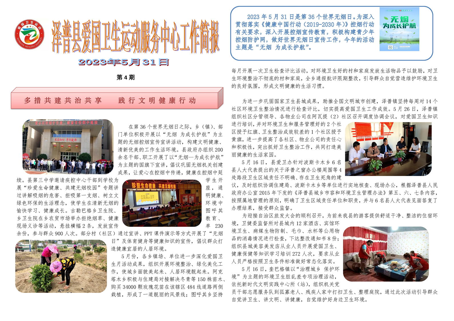 动态简报（篮球小组赛）罗马尼亚同时越南比分金球制胜-权威解读