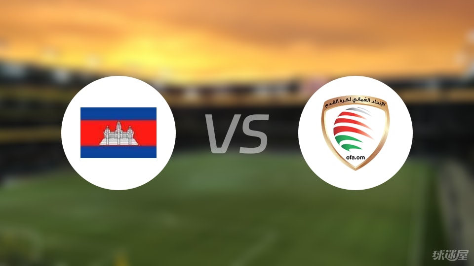 情报摘要（亚洲杯）柬埔寨角逐阿根廷体育直播平台-观点输出