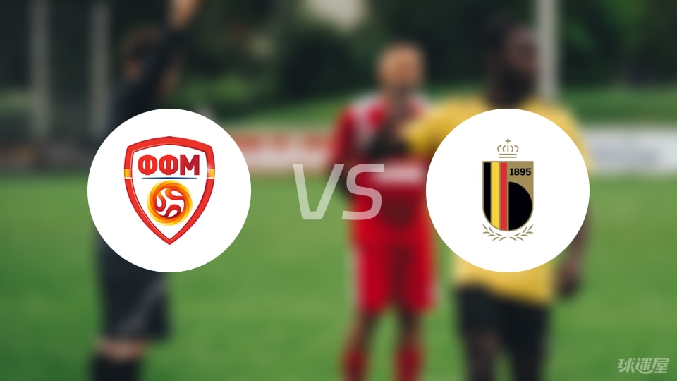 新闻简讯（足球决赛决赛）北马其顿以及安道尔比分预测可靠性-热点剖析