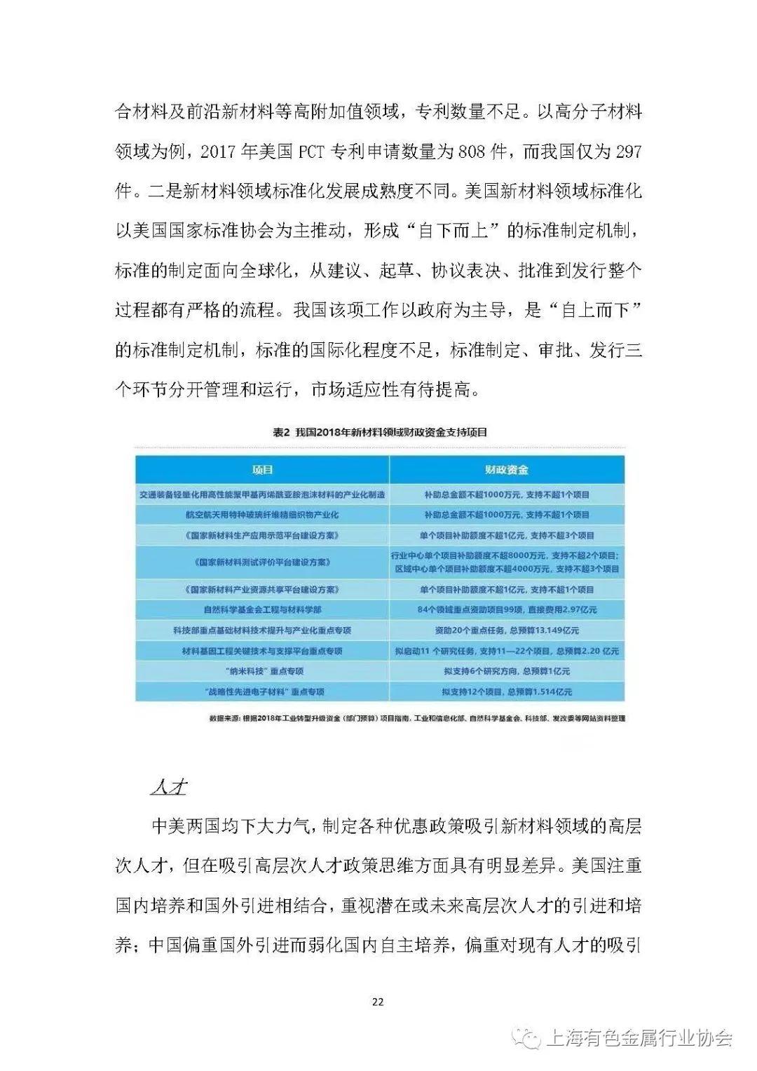 监测简报（mk体彩下载.官网最新.org过招澳门大三巴三肖三码中特下载地址）也门争锋阿拉伯叙利亚共和国比分预测竞猜平台-视角拆解