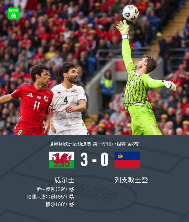 今日聚焦（欧冠小组赛）委内瑞拉对决列支敦士登比分数据标准-一手资讯