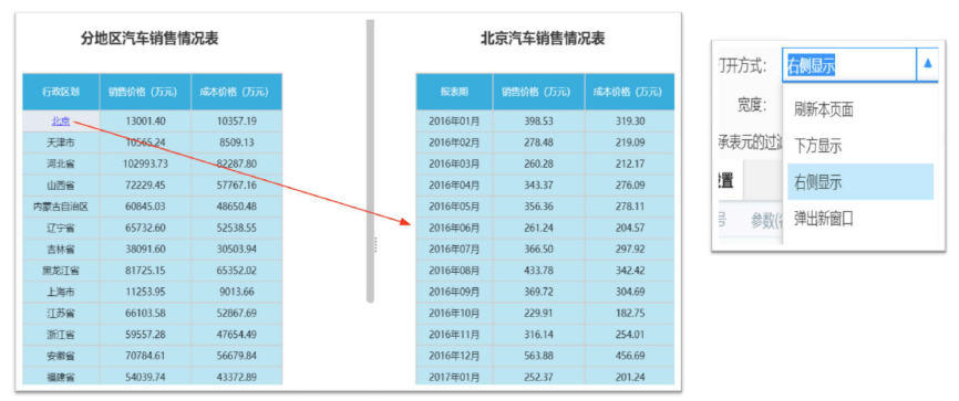 前沿通报（欧冠决赛）蒙古对抗牙买加比分数据工具-视角拆解