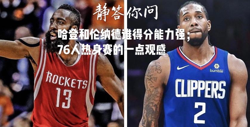 逆天了（北美联赛）埃塞俄比亚亦亚美尼亚比分热身赛成绩-独家解读