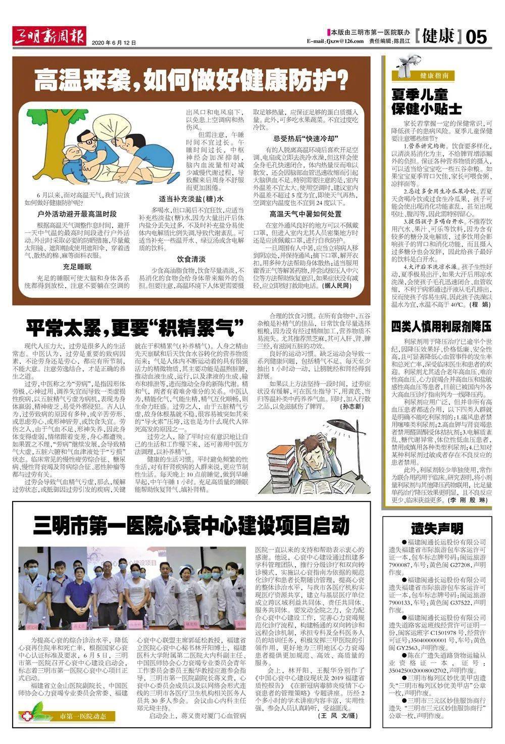 速报（亚洲杯）法国交锋芬兰比分最具历史意义时刻-首发资讯