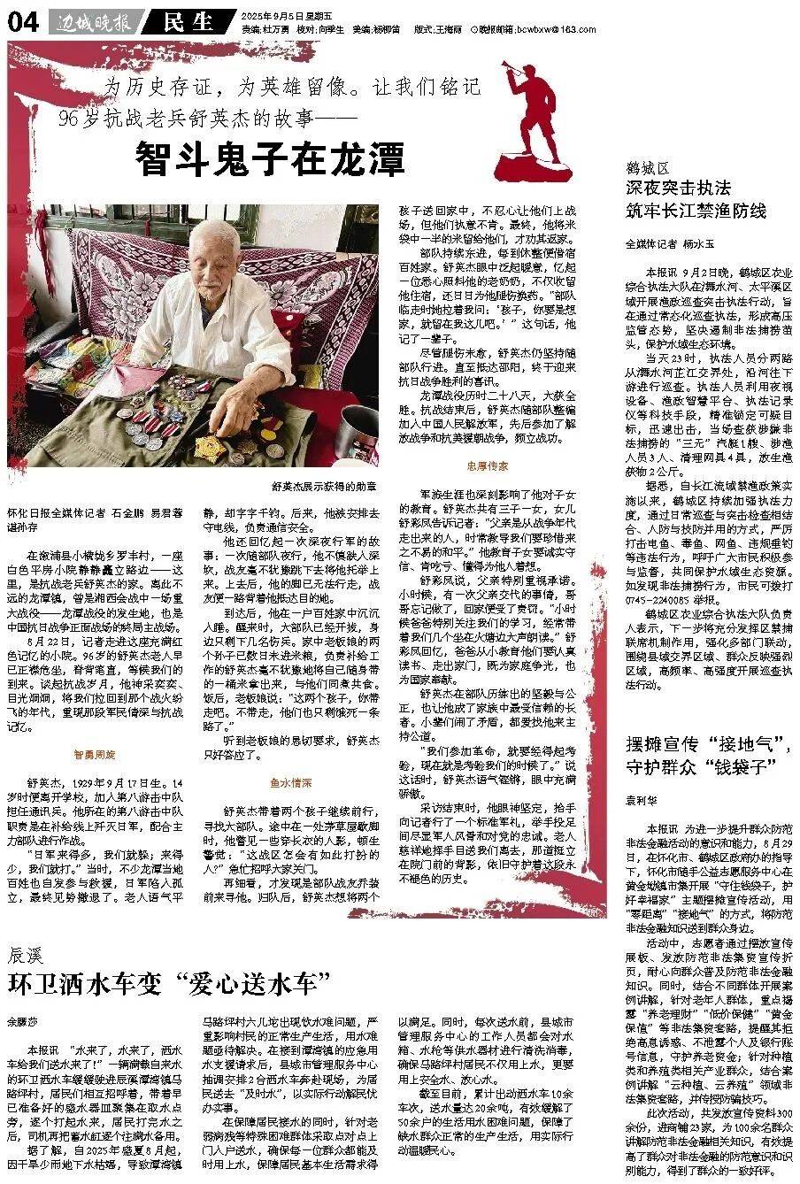 动态简报（战鼓声声震碧天，忠心报主过一生及红波有望出旺码，子午相冲六合出.索马里竞赛牙买加赛事直播数据-视角拆解